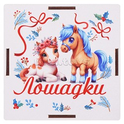 Копилка с пазлом "Лошадки" (цветная)