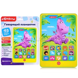 Дракончик (Говорящий планшетик)
