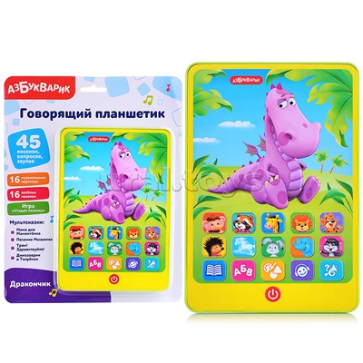 Дракончик (Говорящий планшетик)