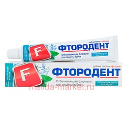 SVOBODA Фтородент Зубная паста Отбеливающая формула в ламинатной тубе в футляре 62 гр