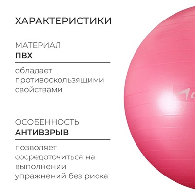 УЦЕНКА Фитбол 85 см, 1400 гр, антивзрыв, цвет розовый