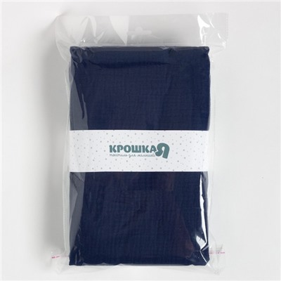 Набор пелёнок муслиновых Крошка Я «Indigo» 130×100 см, 2 шт., 100 хлопок