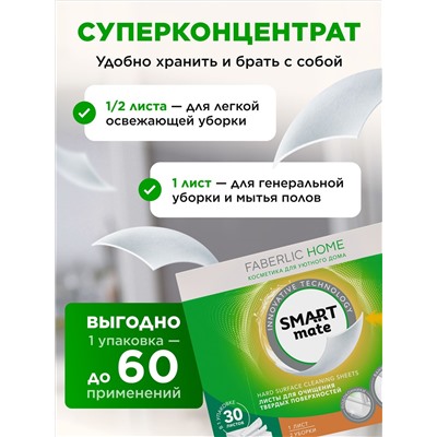 Листы для очищения твердых поверхностей