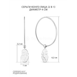 Серьги-конго из серебра родированные (2 в 1), 4 см 925 пробы 2-182-4,0р-17