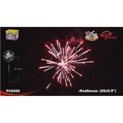 Фейерверк РС6500 Изабелла (0,9" х 35)