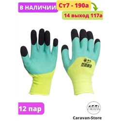 перчатки упаковка (12 пар)