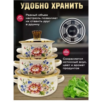 Набор эмалированных кастрюль с крышками З #22936293