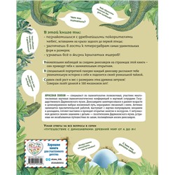 Эксмо Ярослав Попов "Крылатые, но не динозавры"