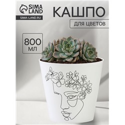 Кашпо для цветов «Силуэт», 800 мл, d=12 см, h=11 см, пластиковое