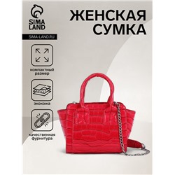 Сумка женская тоут на молнии, 18.5×8×15 см, розовая
