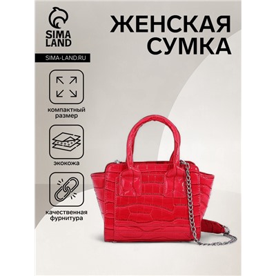 Сумка женская тоут на молнии, 18.5×8×15 см, розовая