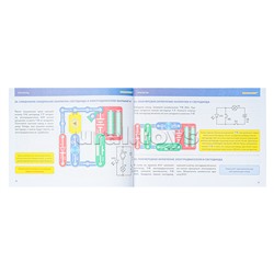Электронный конструктор "69 схем"