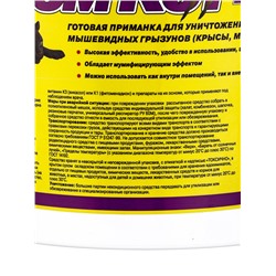 Тесто-брикеты от грызунов «ТомТокс», в таблетках, ведро, классические, 1 кг, «ТОМ КОТ-Бро»