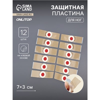 Пластырь для ног, набор - 12 шт., на клеевой основе, бежевый