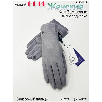 Перчатки #23049860