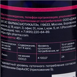 Лизин 1000, для кожи и ногтей, 90 капсул по 400 мг