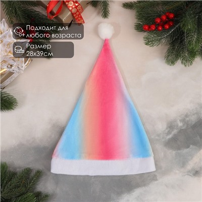 Колпак новогодний «Градиент» 28×39 см, розовый/голубой
