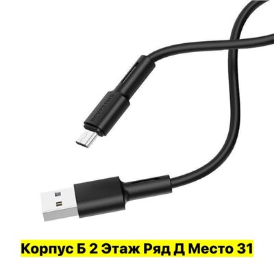 USB-кабель #22953184