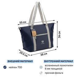 Термосумка холодильник "Арктика", 20 л, 55 х 20.5 х 34 см