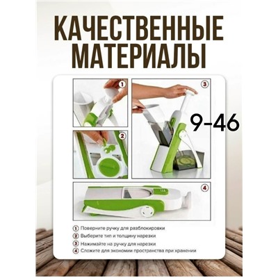 Овощерезка #23105468