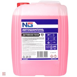 NG Автошампунь для б/к мойки "Active Foam" Разведение 1:2-5 5,4 кг