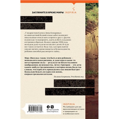 Эксмо Григорян А.С. "Комплект из книг: Осьминог + Поселок на реке Оредеж"