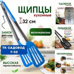 Щипцы #23084277