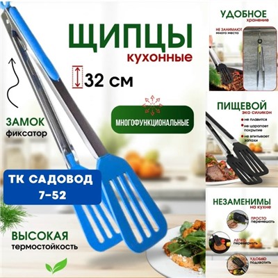 Щипцы #23084277