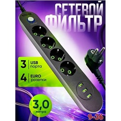Удлинитель #23309973