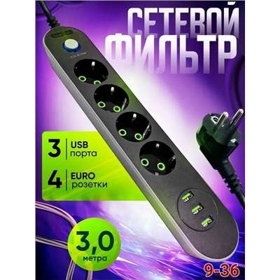 Удлинитель #23309973