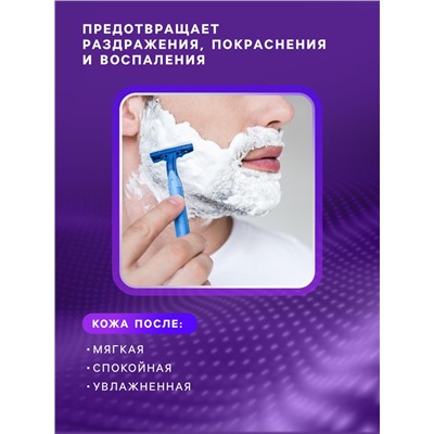 Пена для бритья Carelax для чувствительной кожи, 400 мл
