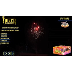 Фейерверк JF MCP-100 Драже (0,3" х 100)