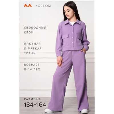 Вельветовый костюм для девочки Happyfox