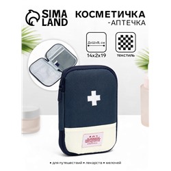 Косметичка-аптечка походная на молнии, с отделами, на подкладке, тёмно-синяя