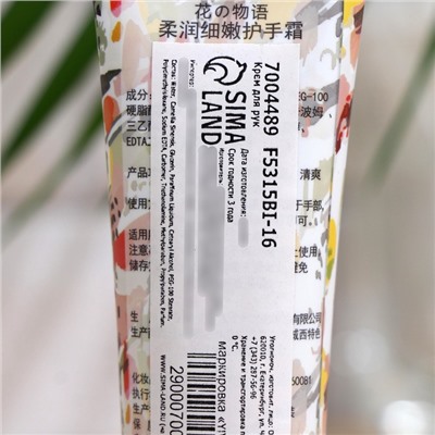 Крем для рук «Подсолнух, шалфей, грейпфрут» увлажняющий, 30 мл МИКС