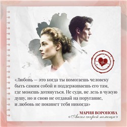 Эксмо Воронова М.В. "Комплект из 2-х книг: Станция "Звездная" + Ангел скорой помощи"