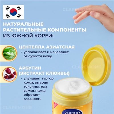 Крем для восстановления кожи с вазелином Zhiduo 170гр