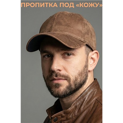 Бейсболка Rered Варенка пропитка