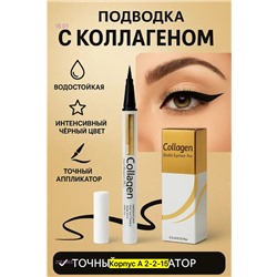 Подводка для глаз 2051063-1