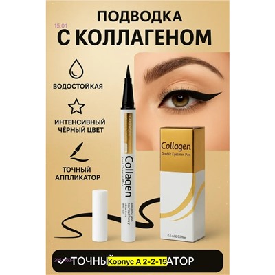 Подводка для глаз 2051063-1