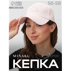 Кепка женская MINAKU "Breek", цвет розовый, размер 56-58