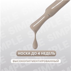 Гель лак для ногтей, однотонный, трехфазный, 10 мл, LED/UV, нюдовый (107)
