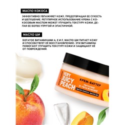 Крем-баттер для тела Very juicy peach, питание и увлажнение, с ароматом персика, 250 г, PICO MICO
