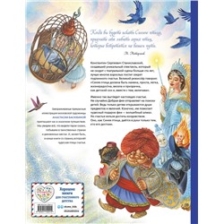 Эксмо Морис Метерлинк "Синяя птица (ил. А. Басюбиной)"