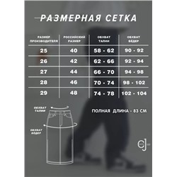 Женская юбка джинсовая с разрезом CRACPOT