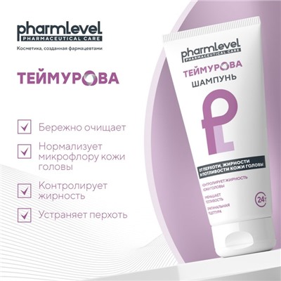 Шампунь ТЕЙМУРОВА, 200 мл