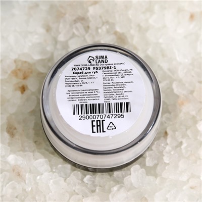 УЦЕНКА Скраб для губ «Кокос», 10 г