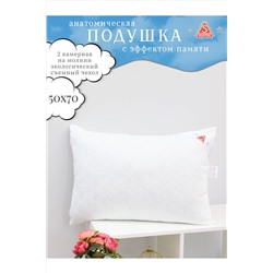 Подушка Анатомическая, коллекция Райский Сон НАТАЛИ, 1178919