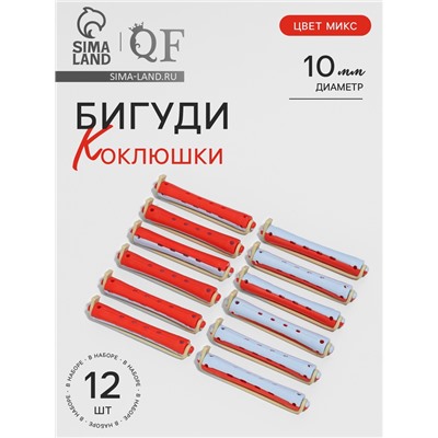 Бигуди «Коклюшки», d=1 см, 9 см, 12 шт., цвет красный/голубой