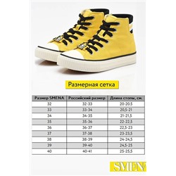 Кеды SMENA, 1122397